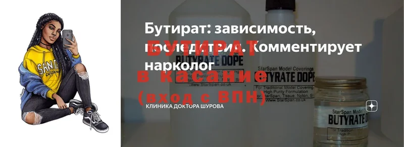 что такое   блэк спрут ссылки  Бутират вода  Кемь 